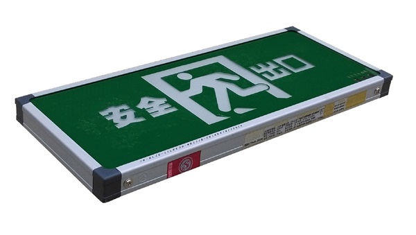 HLJ-001 LED應急燈（dēng）